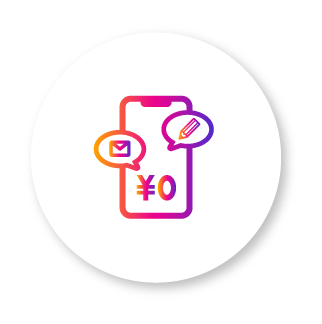 オンラインで登録情報の送信